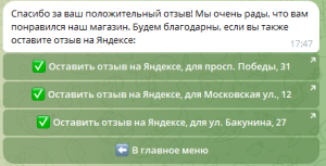 Телеграм бот