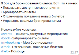 Телеграм бот