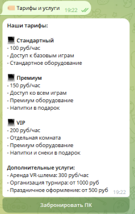 Телеграм бот