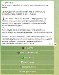 Телеграм бот