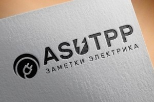 Логотип сайта asutpp.ru - полезные статьи для электриков