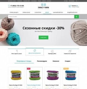 МАГАЗИН ПРЯЖИ FANCY YARN