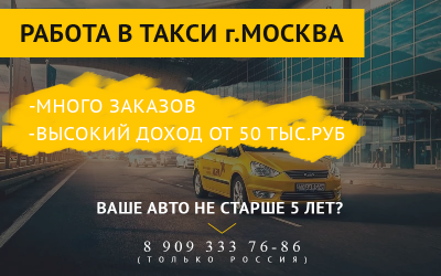 9534108_taxi_banner.png