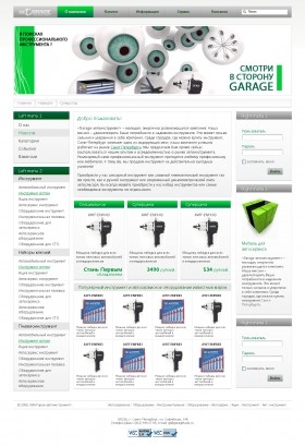Garage_tools
