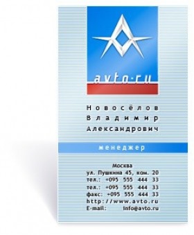 AUTO.RU Дизайн визитной карточки.