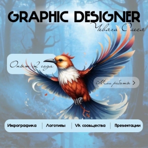 Портфолио. Логотипы, инфографика, сайты, презентации