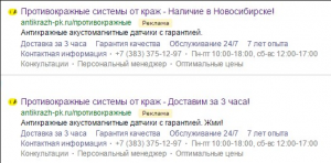 Кейс по настройке Яндекс Директ  
