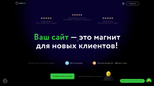 Создание одностраничного сайта для компании OpenWeb / Tilda