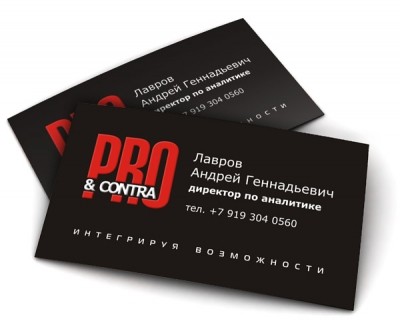 Визитка «Pro&Contra»