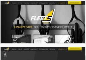 ПРОЕКТ FLEET5