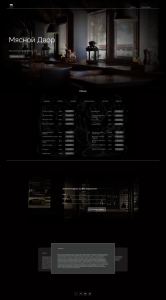 Лендинг ресторана