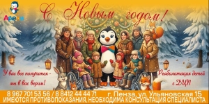 Баннер Адели