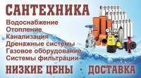 Визитки Водоснабжение