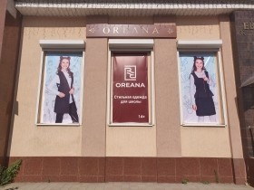 Баннеры на окна для компании по пошиву формы Oreana