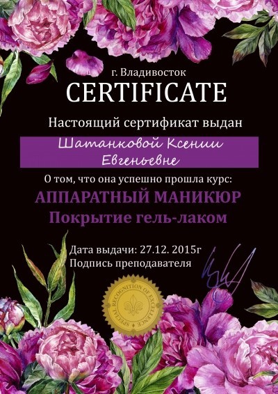 1598004_ksyuhin-sertifikat.jpg