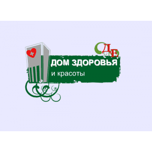 дом здоровья