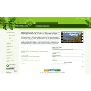 Сайт природно-исторического парка 