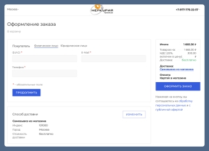 Запуск интернет-магазина запчастей для грузовой техники