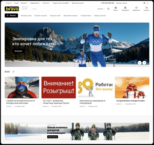 Лыжный интернет-магазин с онлайн школой