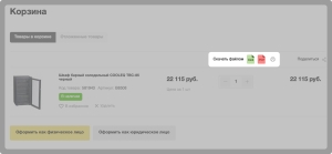Разработка интернет-магазина профессионального оборудования