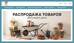 Поисковое продвижение: рост целевого трафика x3 за 2 месяца