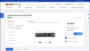 Разработка интернет-магазина серверного оборудования
