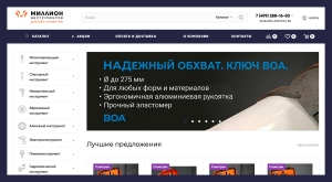 Запуск интернет-магазина строительных инструментов
