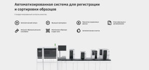 Разработка и поддержка сайта медицинского оборудования