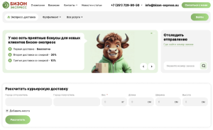Полный редизайна сайта курьерской доставки и фулфилмента