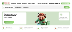 Поисковое продвижение сайта курьерской доставки