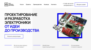 Поисковое продвижение увеличило трафик сайта в 2,5 раза