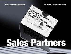 Sales partners