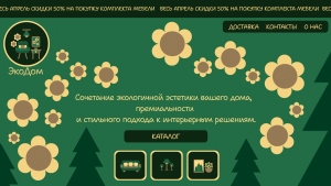 Фирменный стиль для магазина мебели