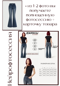 ИНФОГРАФИКА