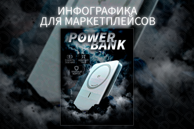 2991901_poverbank.png