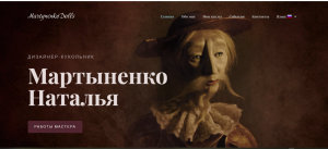 Разработка сайта