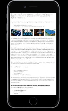 Сайт производственно-сервисной компании Вектор-Бур Сервис