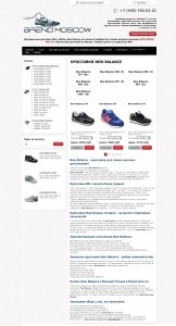 Описание категории кроссовок для сайта