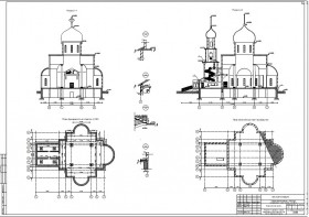 Православный храм