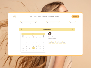 Календарь для онлайн записей