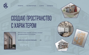 Концепт для архитектора