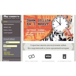 Сайт по предоставлению онлайн-займов