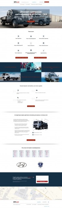 Landing Page "ПОД КЛЮЧ" для Автоком