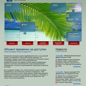 Технологии на Рынке Недвижимости