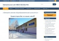 Сайт школы №9 (Братск)