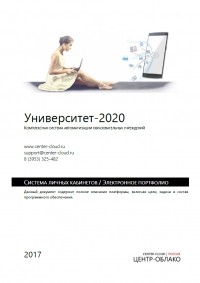 Электронная информационно-образовательная среда "Университет-2020 :: Персональное портфолио