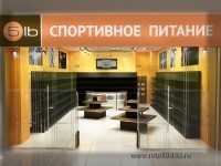 Визуализация магазина спортивного питания «5Lb»