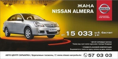 9070959_3x6_almera_utv.jpg