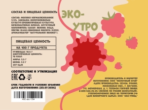 Этикетка йогурта