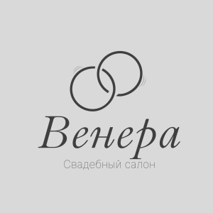 Логотип свадебного салона